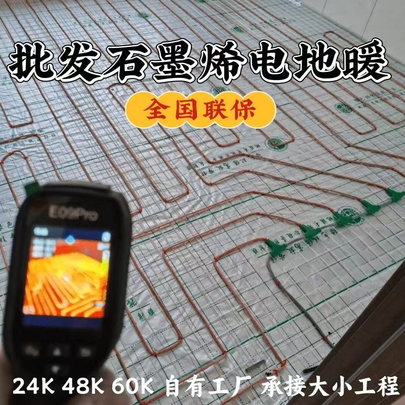龙陵县 石墨烯电地暖公司哪家好？合理报价深度解析
